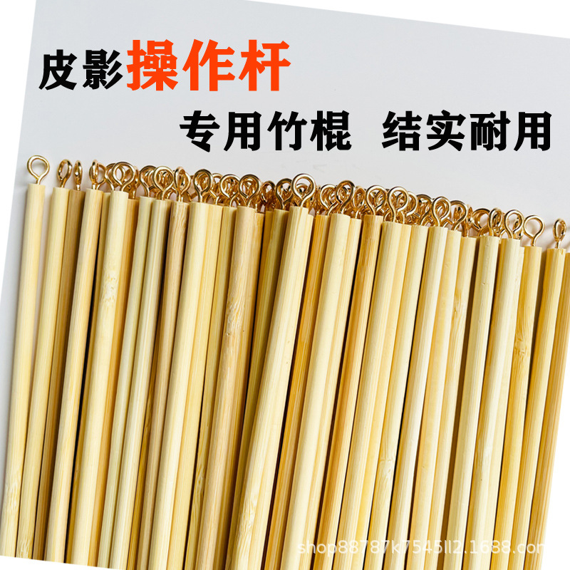 Материалы для изготовления джойстика Shadow play ручной работы, аксессуары, опорный стержень для детского сада