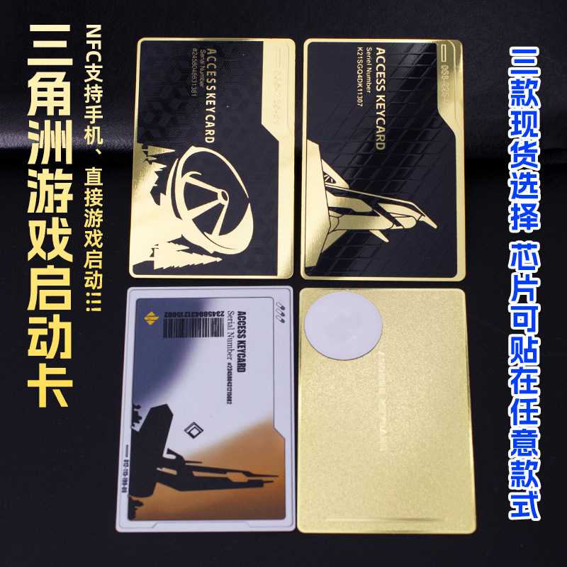 Delta Cartoon Action Game Peripheral Nfc Alloy Room Card General Manager President King Metal Key Card