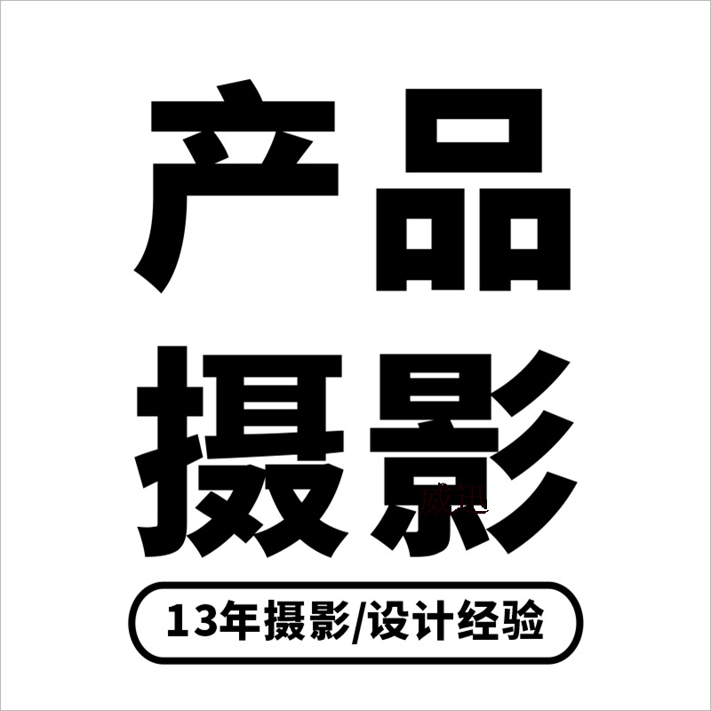 Huaqiangbei Amazon Product Photography E-Commerce Product Promotion Graphic Design