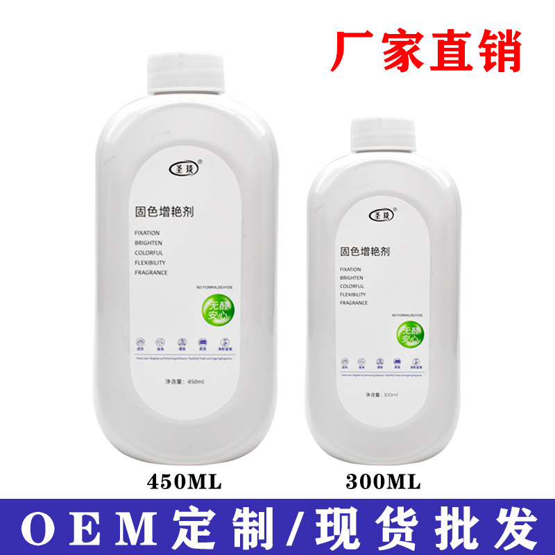 Средство для фиксации цвета одежды, восстановление цвета