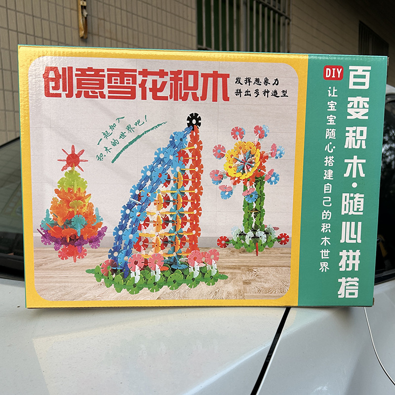 Children's Pieces of Snowflake Building Blocks Toys Boys and Girls DIY Pieces of Snowflake Kindergarten Training Gifts