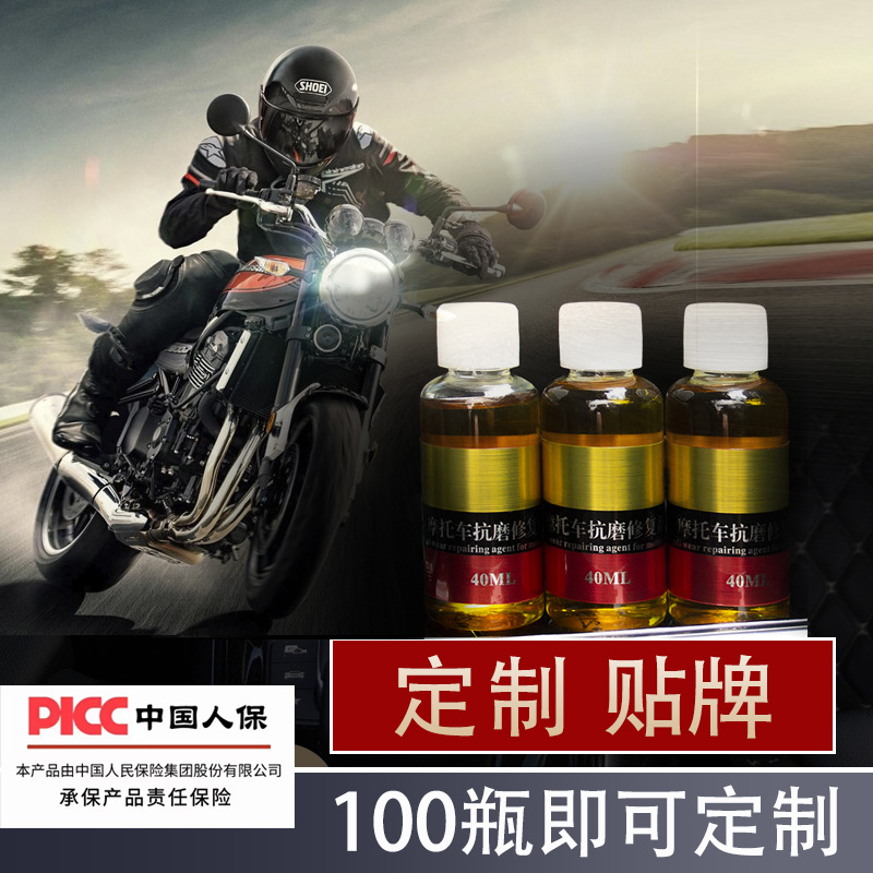 Антифрикционный агент для мотоциклов, ремонтный агент, добавка к моторному маслу