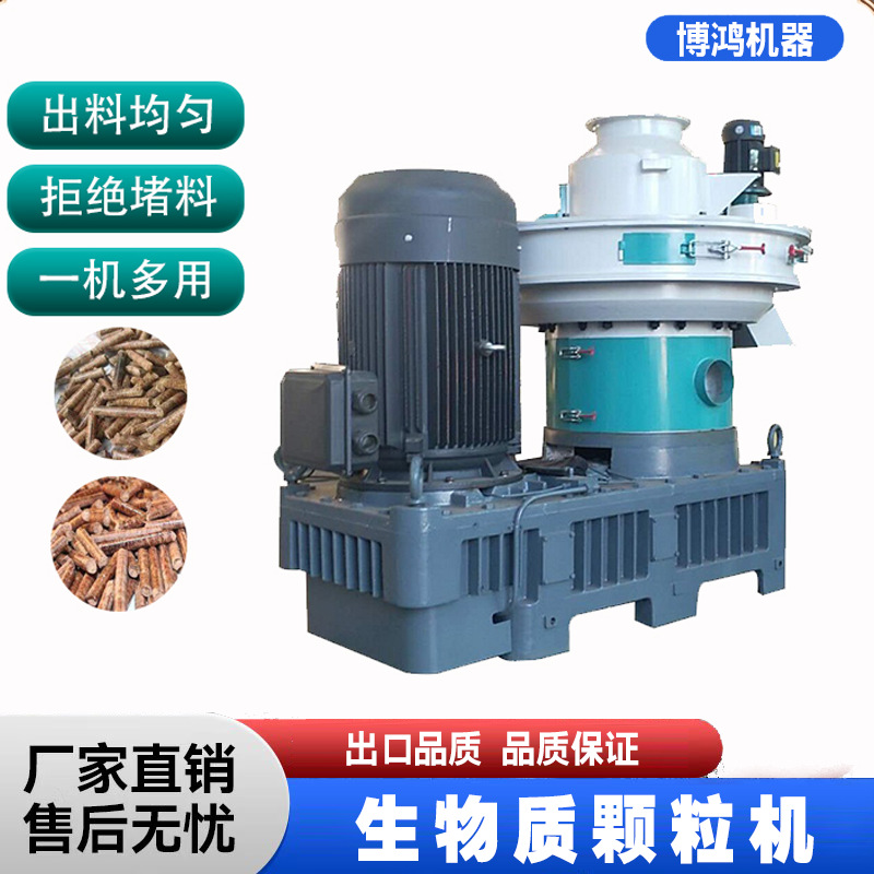 Машина для производства биомассовых пеллет, большая машина для брикетирования опилок, соломы и навоза, вертикальная кольцевая форма