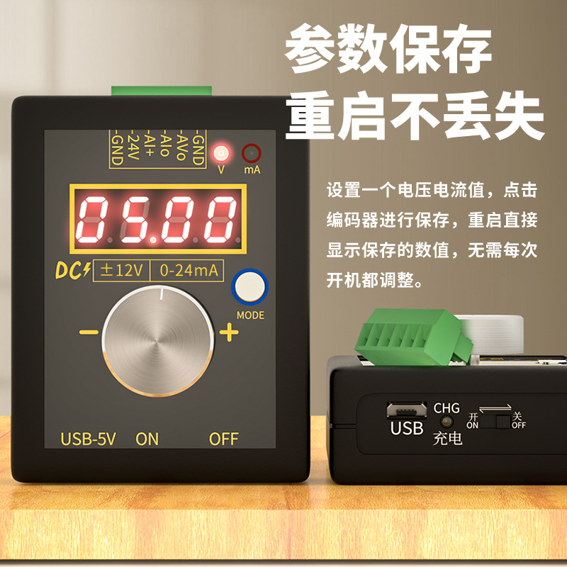 High-Precision Handheld Positive and Negative 0-12V/0-4-24Ma Voltage and Current Signal Generator Analog Source Calibration Instrument