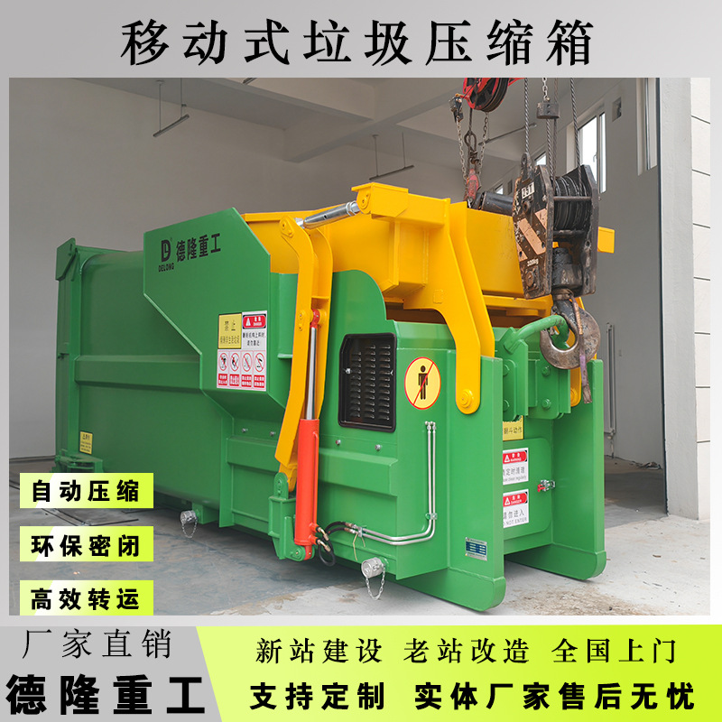 Old Garbage Compression Station Is Upgraded and Replaced with Intelligent Garbage Compression Equipment. Compressor Manufacturer