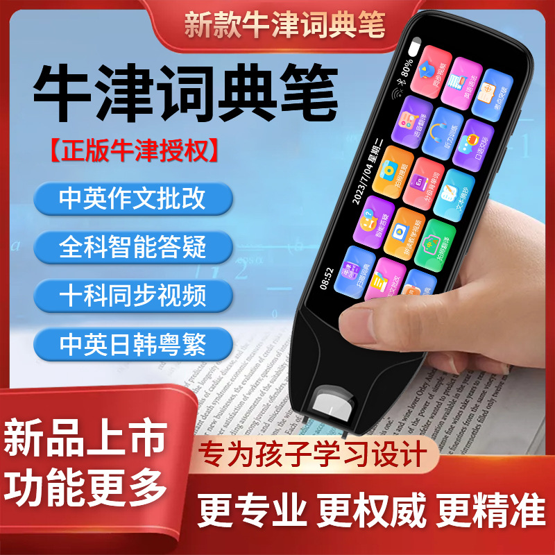 Oxford Genuine Dictionary Pen Reading Pen Md07 New Ai Correction Ai Tutoring Synchronous Learning Pen Translation Pen Factory