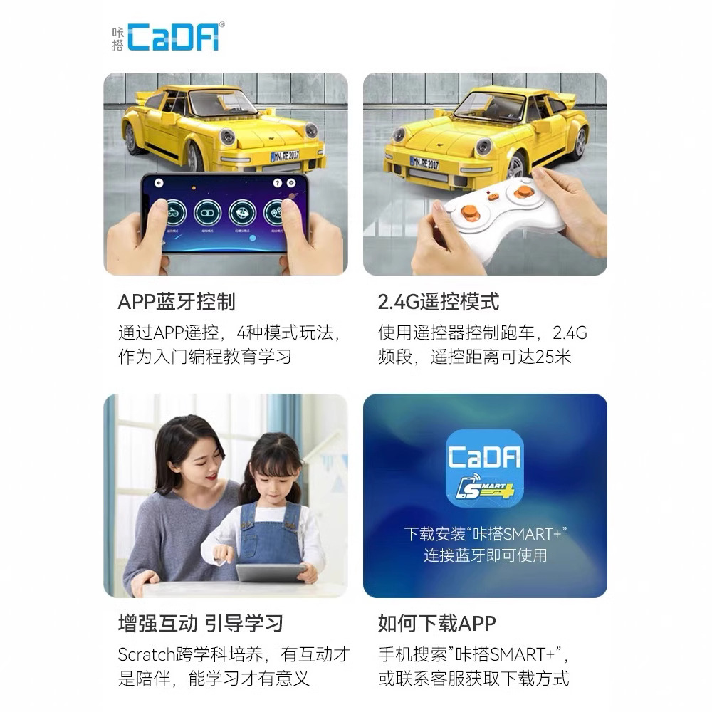 Double Eagle KA match 51079 yellow bird sports car assembled building blocks science and education programming remote control car Children's Educational Toys Gift