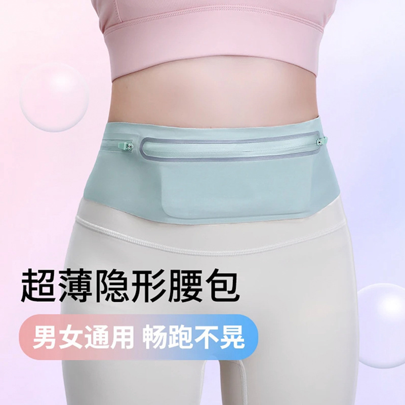 New Sports Waist Bag Seamless Voltage Waist Bag Women's High Sense Men's and Women's Outdoor Waist Bag Fitness Running Mobile Phone Bag