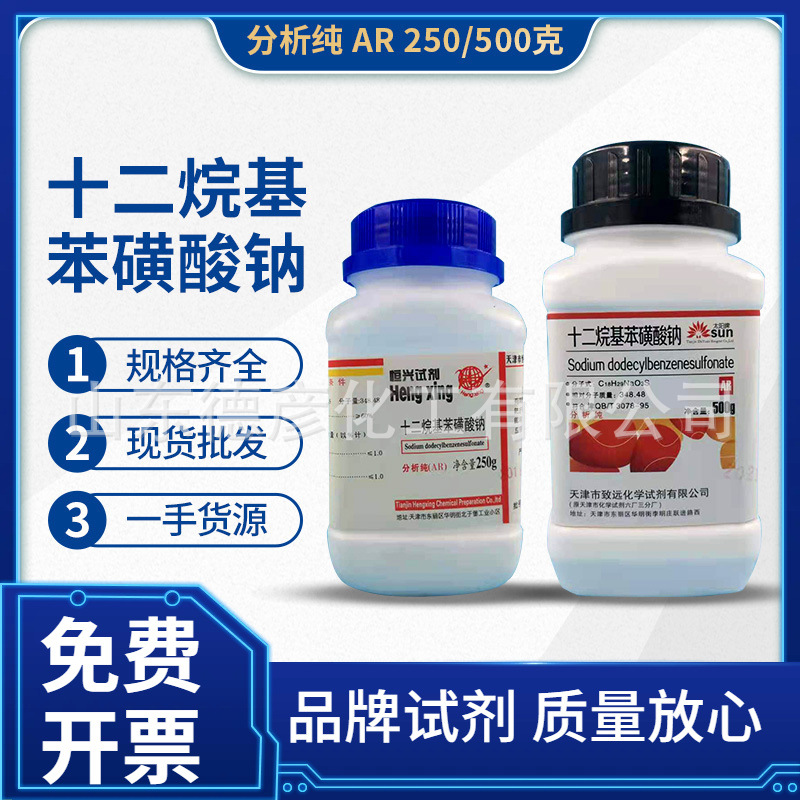 Шаньдун Даян, оптовая продажа, анализ чистого Ar500G натрий лаурил сульфат
