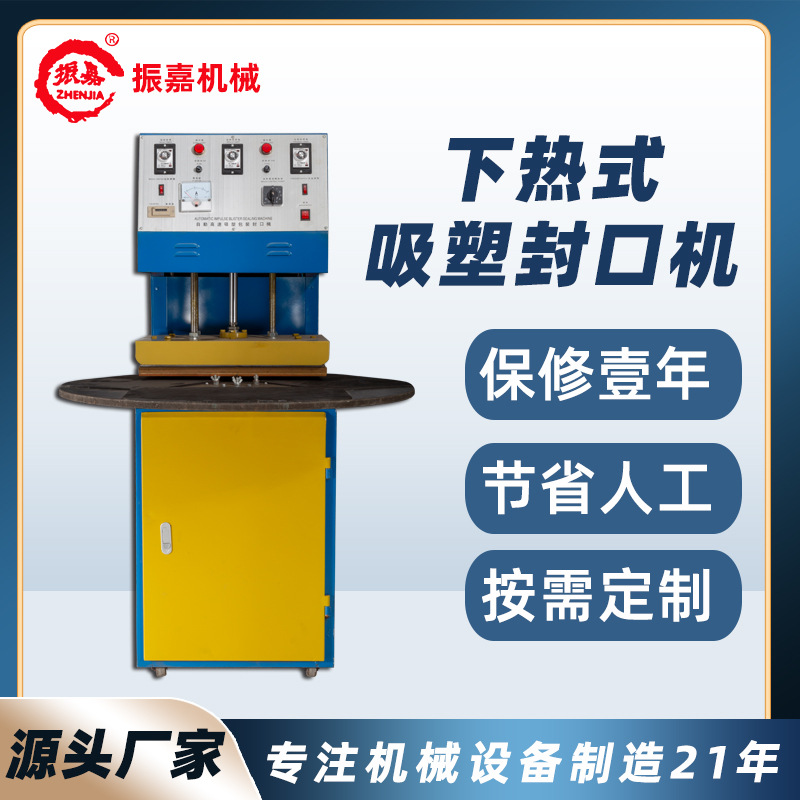 Машина для упаковки фруктовых ножей Jieyang, упаковка ножей для очистки, горячий пресс, упаковка ножниц и блинтов