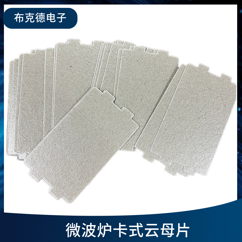 Мика для микроволновой печи, высокотемпературная изоляция, заводская распродажа