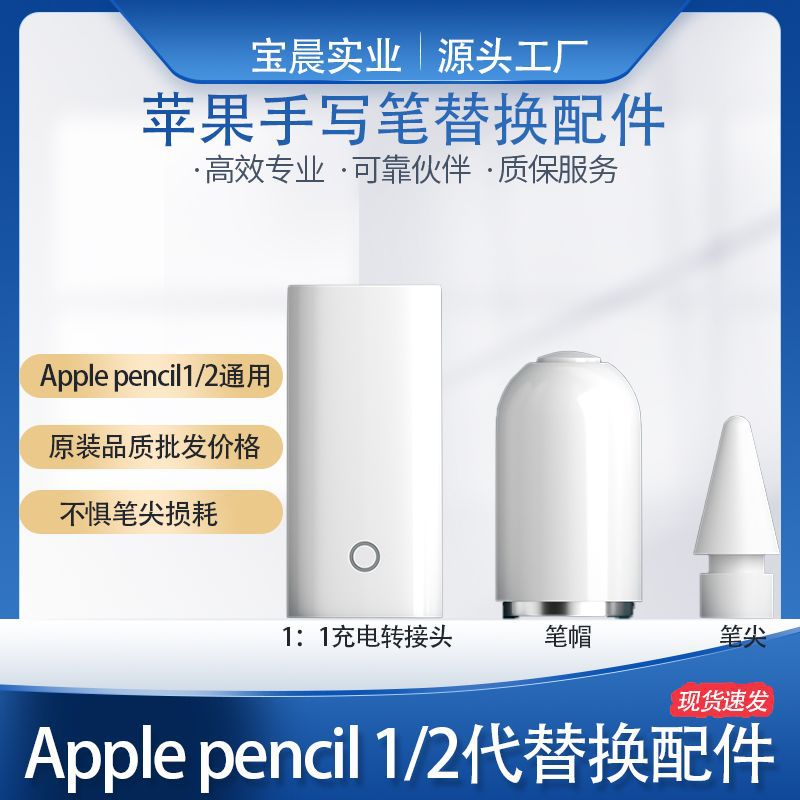 Крышка для ручки Apple Pencil, магнитный наконечник для защиты, оригинальная крышка для iPad