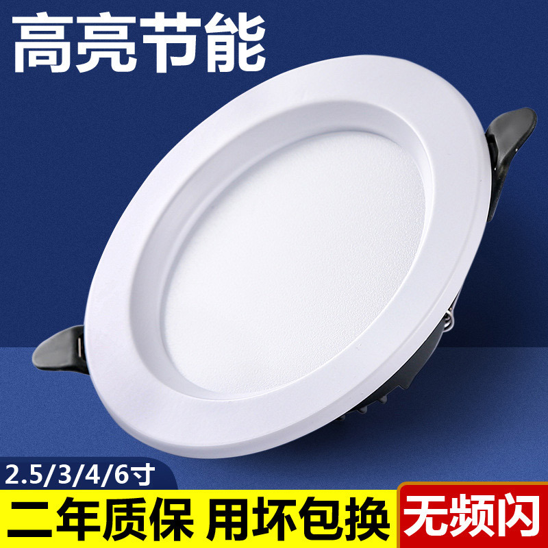 Оптовый встраиваемый LED светильник 2.5-6 дюймов, 5W9W12W18W