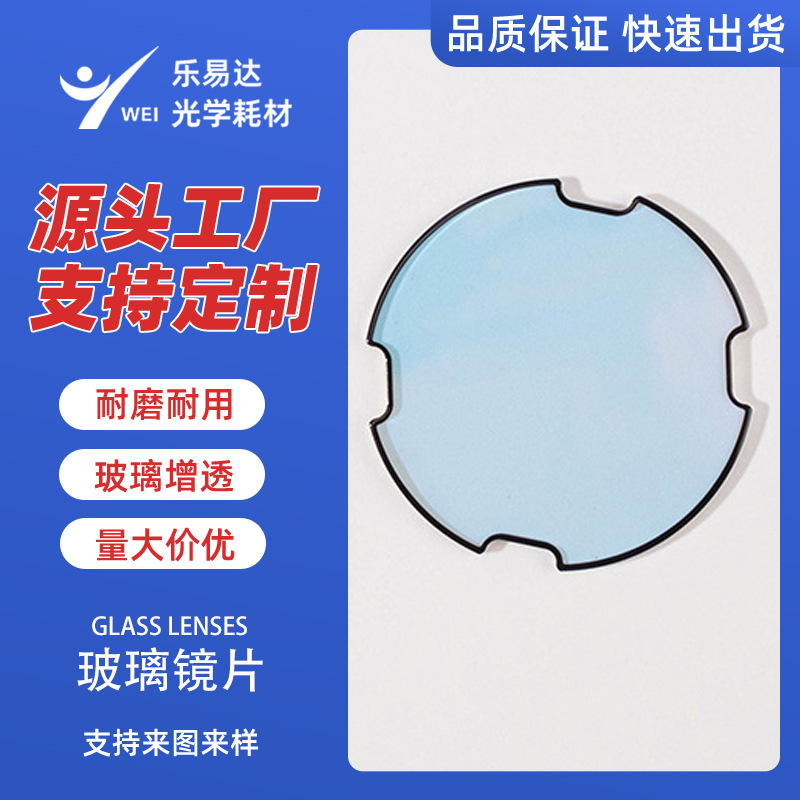 Прямая поставка от производителя антирефлексного покрытия, производитель покрытия Af, специальное покрытие для стекла, вакуумное покрытие Ar