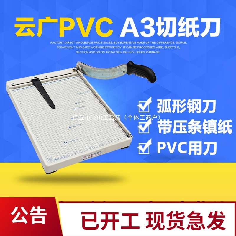 Резательная машина с лезвием из марганцевой стали для резки ПВХ пластиковых листов A3 большого формата