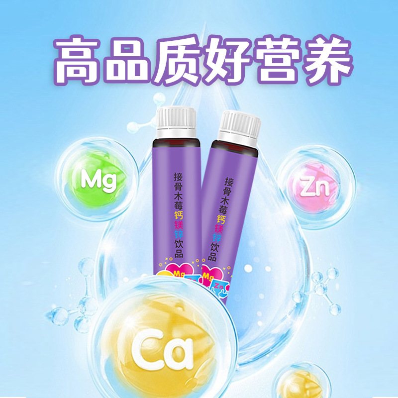 Calcium Magnesium Zinc Oral Liquid Children's Zinc Gluconate Oral Liquid Drink Youth Growth Elderberry Drink