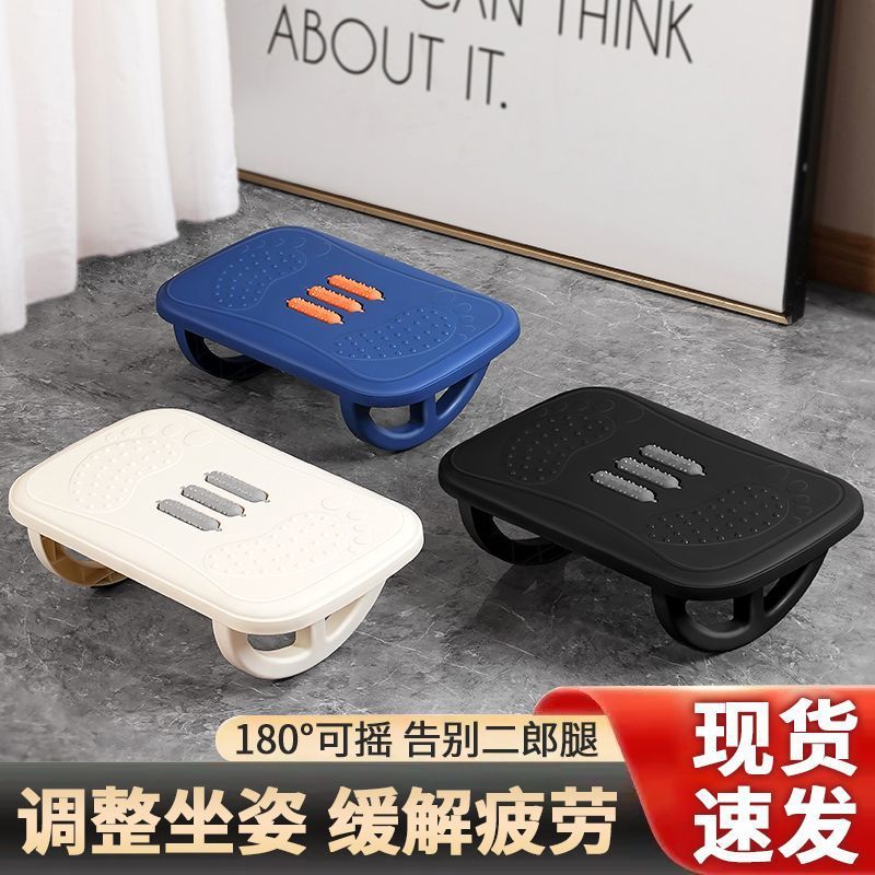 Office Foot Pedal Under-Table Foot Stool Anti-warping Leg Artifact Footrest Stool Footrest Stool