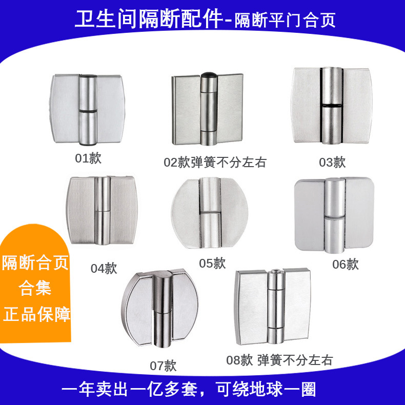 Аксессуары для перегородок туалета, петля из нержавеющей стали