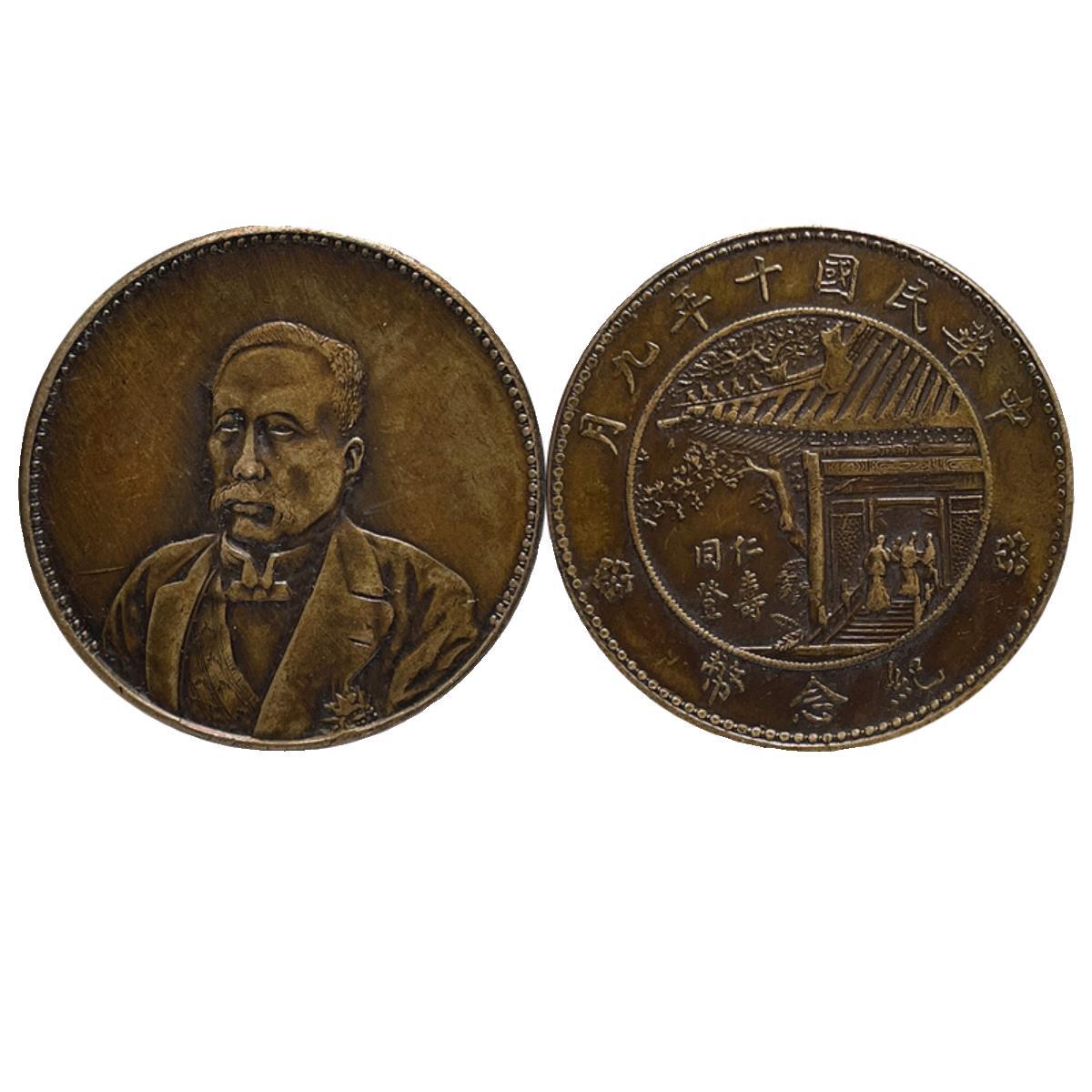 Silver Dollar Brass Sample Coin Xu Shichang's September 10Th Commemoration of the Republic of China 39mm Antique Collection Old Copper Brass Patina