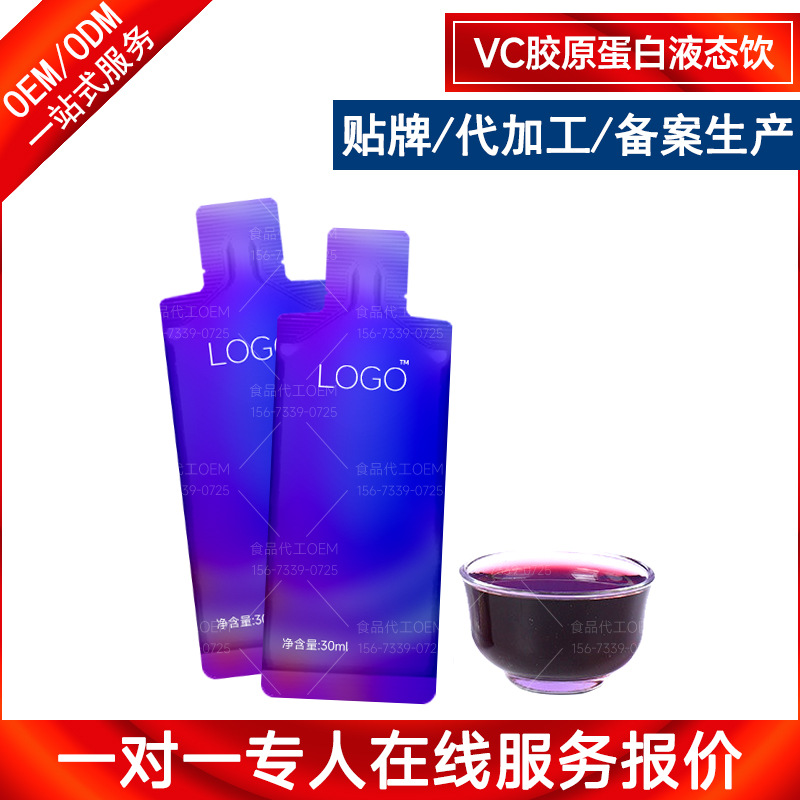 Жидкий коллаген Vc, напиток, OEM производство, вода, легкий эластин, пептид, оральная жидкость, индивидуальная настройка OEM