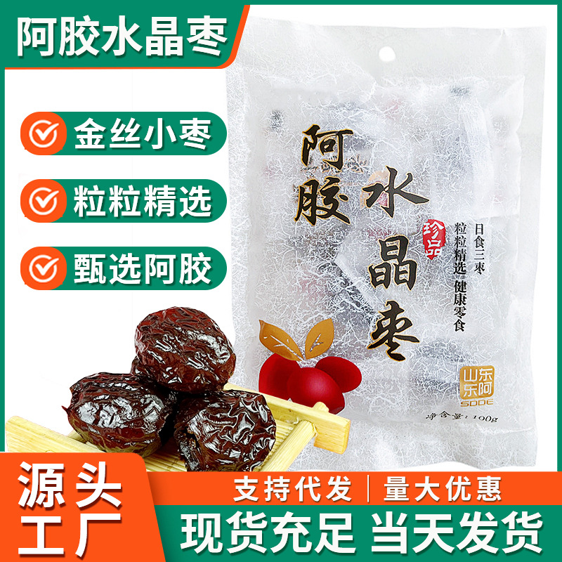 Подлинный желатин из ослиной кожи с кристаллами, гранулы из жожоба 100г, без косточек, засахаренные жожоба, желатин из ослиной кожи, жожоба и медлар