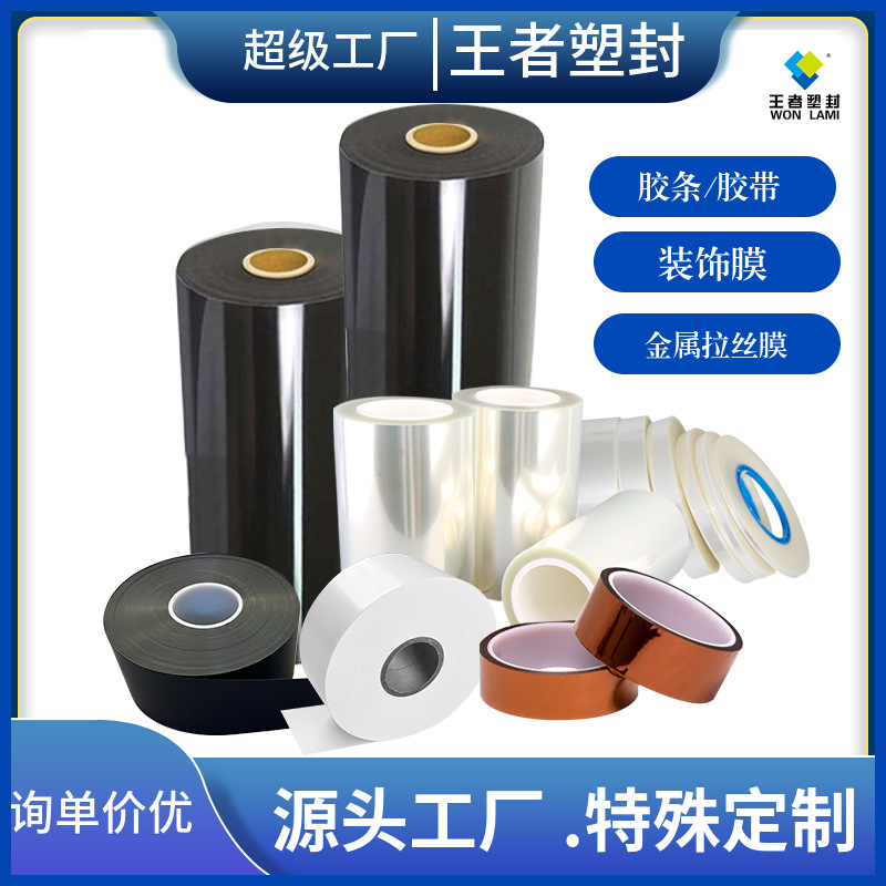 Клейкая лента на заказ прямая продажа термостойкая акриловая лента лента для аккумуляторов литий-ионных горячепрессованная пленка производитель