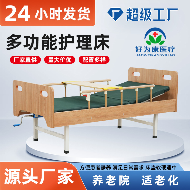Кровать для медсестер для пожилых людей, многофункциональная деревянная кровать для дома