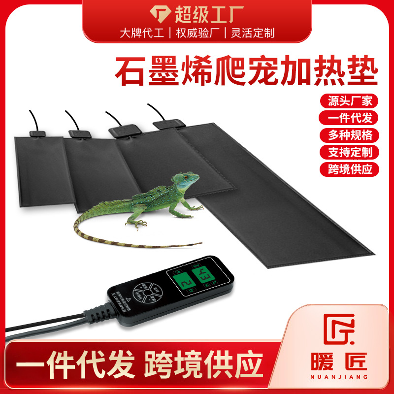 Грелка для домашних животных с контролем температуры, водонепроницаемая для рептилий и черепах