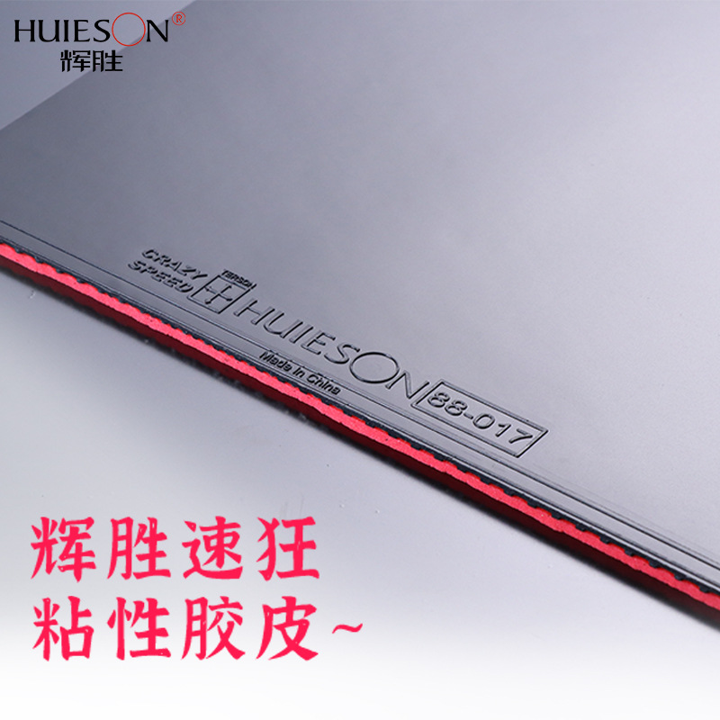 Быстрая резина для настольного тенниса Ракетка для настольного тенниса Резина обратная Перчатка Резина Тренировочная резина Двусторонняя обратная резина Без упаковки