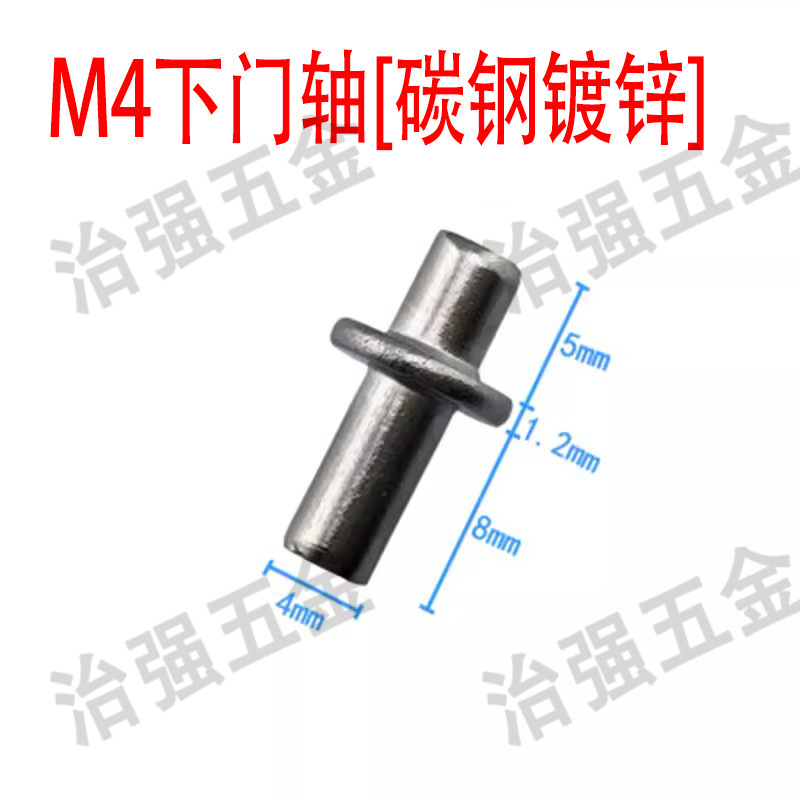 Lower door shaft M5 carbon steel galvanized 304 stainless steel CL225 hinge shaft fixed M4M6 electric box electric cabinet door shaft