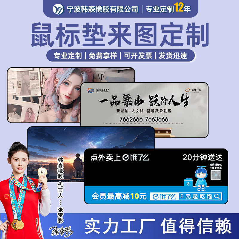 Рекламный коврик для мыши, индивидуальный, экстра большой, нескользящий, компьютерный, креативный, игровой, запястный коврик, с изображениями