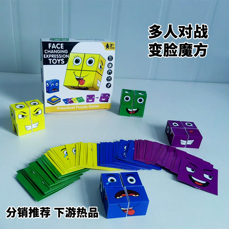 Кубик Рубика, настольные игры, игрушки для снятия стресса.