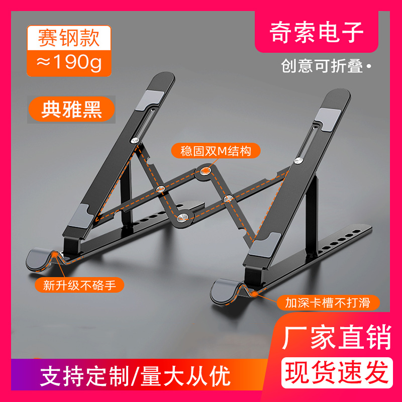 Qisuo A2 plastic laptop stand adjustable lightweight folding desktop portable plastic tablet stand