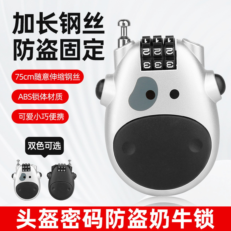 Замок для шлема мотоцикла противоугонный замок с паролем в виде мультфильма коровы горного велосипеда переносной выдвижной проводной замок