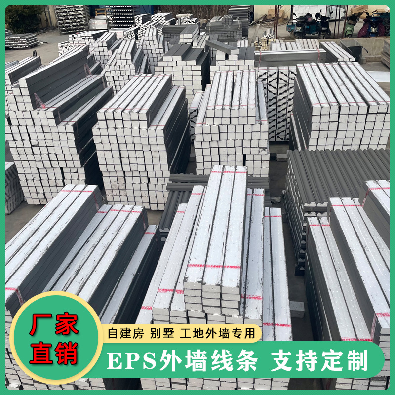 Производители ЭПС линии высокоплотная пена строительный участок Вилла внешняя стеновая декорация моделирования поясная линия оконная линия оптовая продажа