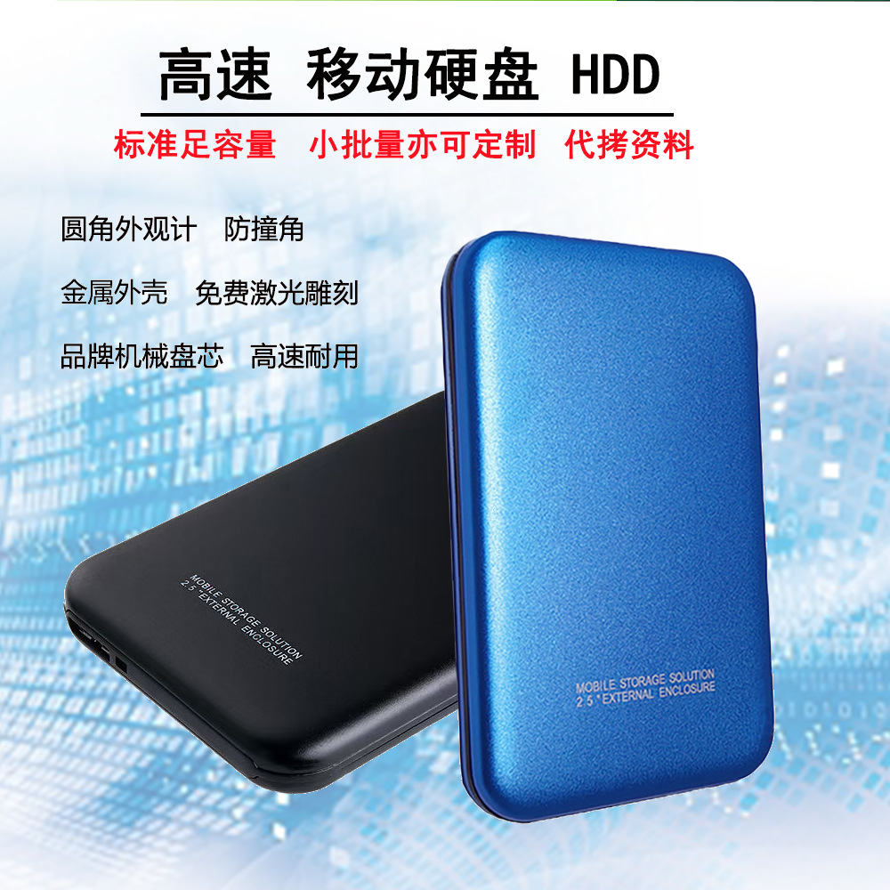 в наличии оптовая продажа настраиваемый 1t полная емкость 2t игровой жесткий диск высокая скорость чтения и записи можно подключить к мобильному телефону внешний мобильный механический жесткий диск