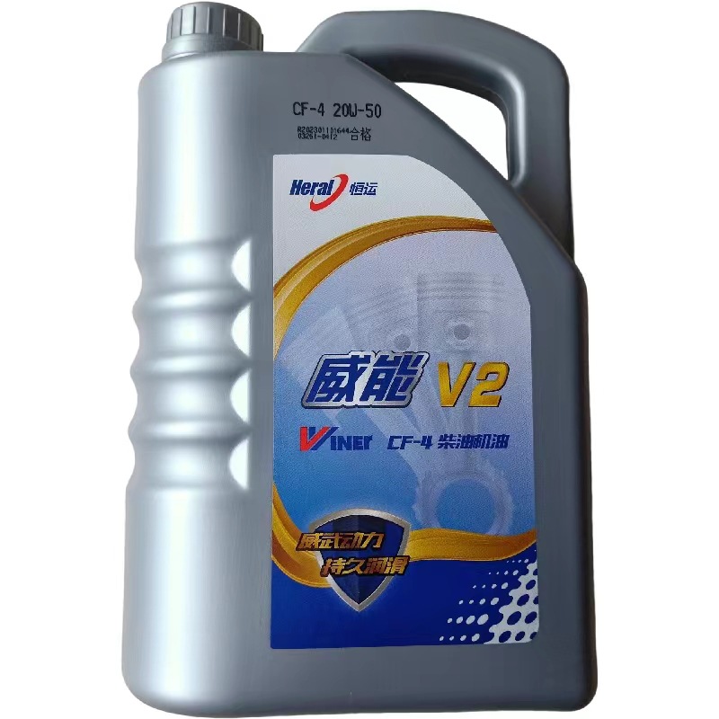 Hengyun WeiNeng V2 car engine oil CF20W50 diesel oil 4 liters lubricating oil
