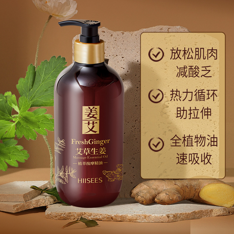Hansel Wormwood Ginger Plant Extract Massage Oil 500ml Moisturizing and Replenishing Massage Oil Can Be Used All over the Body for Wholesale