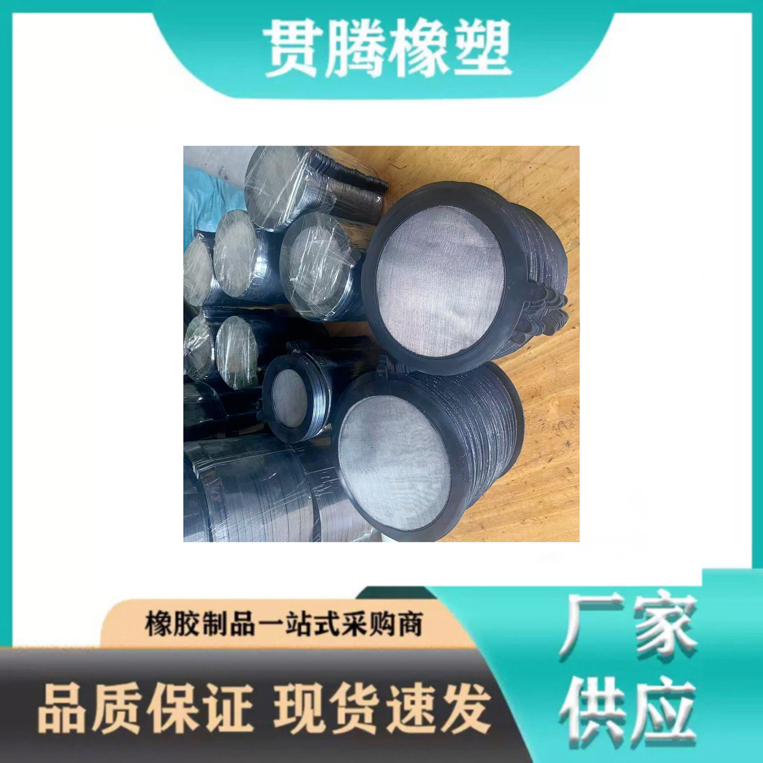 Flange Gasket with Filter Mesh, Chemical Valve, Water Pump Sealing Mesh Pad, Flow Valve Front Mesh Pad