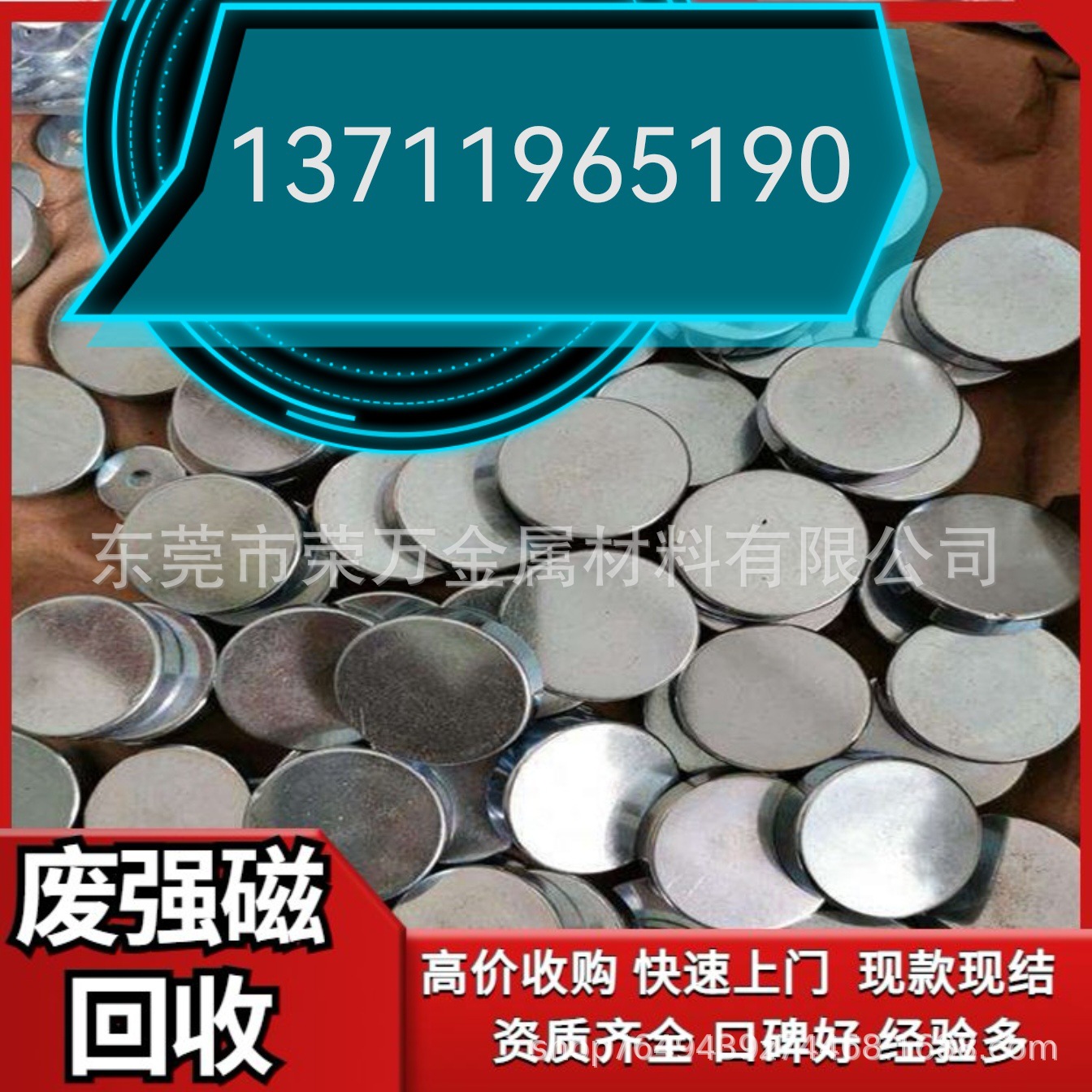 Recycling of Waste Tungsten Steel Milling Cutters and Drill Bits from Siping, Liaoyuan, Tonghua; Waste Tin; Waste Strong Magnets at High Prices; Honest Business Operations