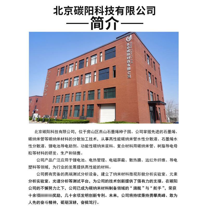 Graphene paste Carbon nanotube Antistatic flame retardant paste Flame retardant anti-static clothing Flame retardant fabric Nanomaterials