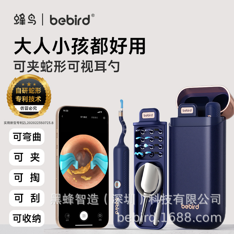 Ear-Picking Tool Smart Visual Ear Spoon Endoscope 300 Pixel High-Definition Otoscope 3.9 Camera