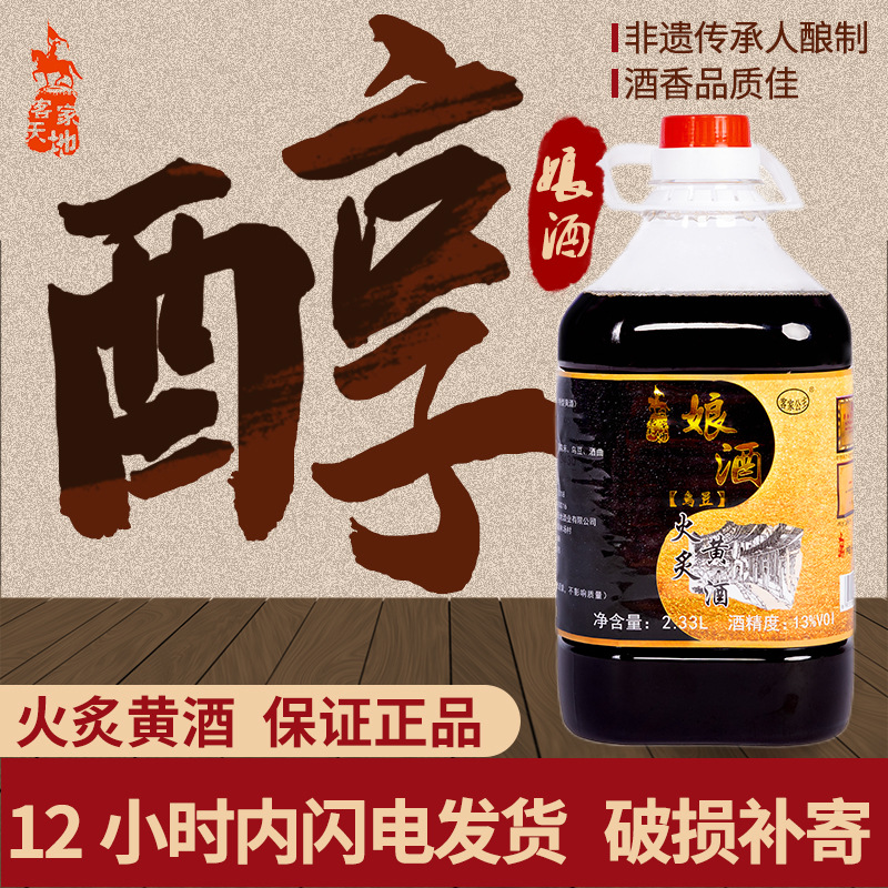 Вино Хакка Принцесса, 2500 мл, стандартное материнское вино