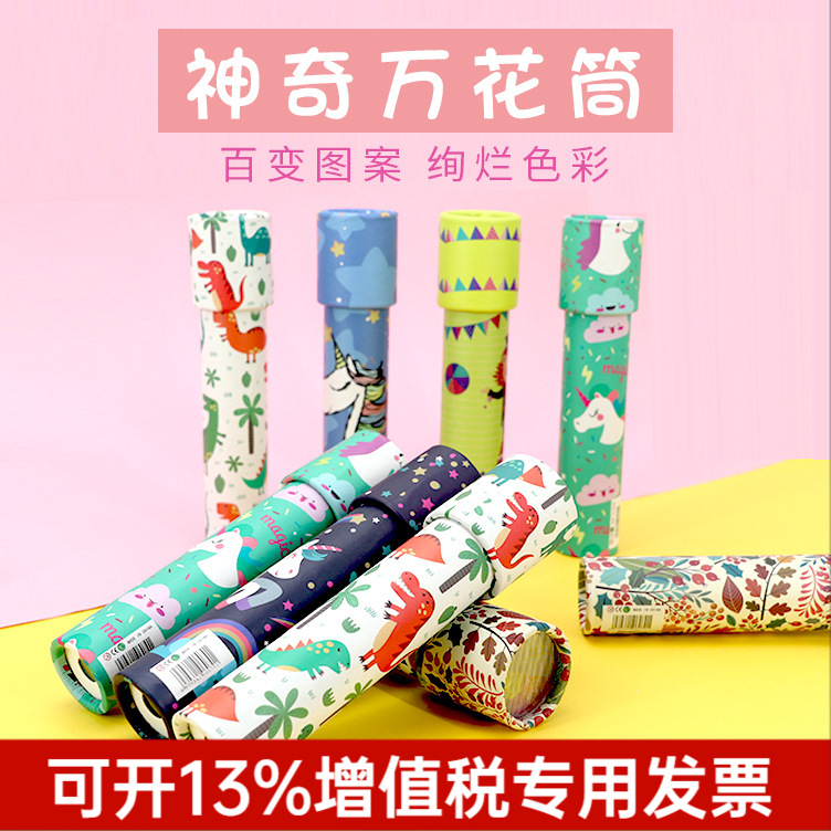 Калейдоскоп магический классический ностальгические детские научные экспериментальные игрушки интерактивные образовательные игрушки для уличной продажи