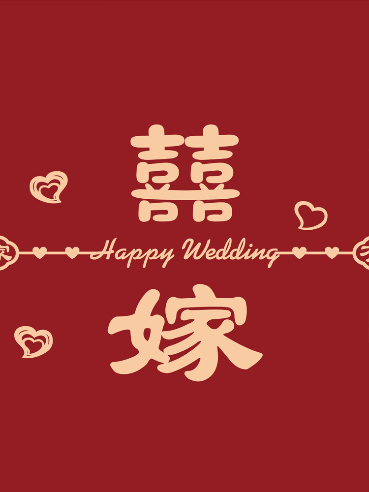 Chinese wedding bedside table cover cloth wine red satin material Xi character bedside table dust cloth wedding room festive tablecloth