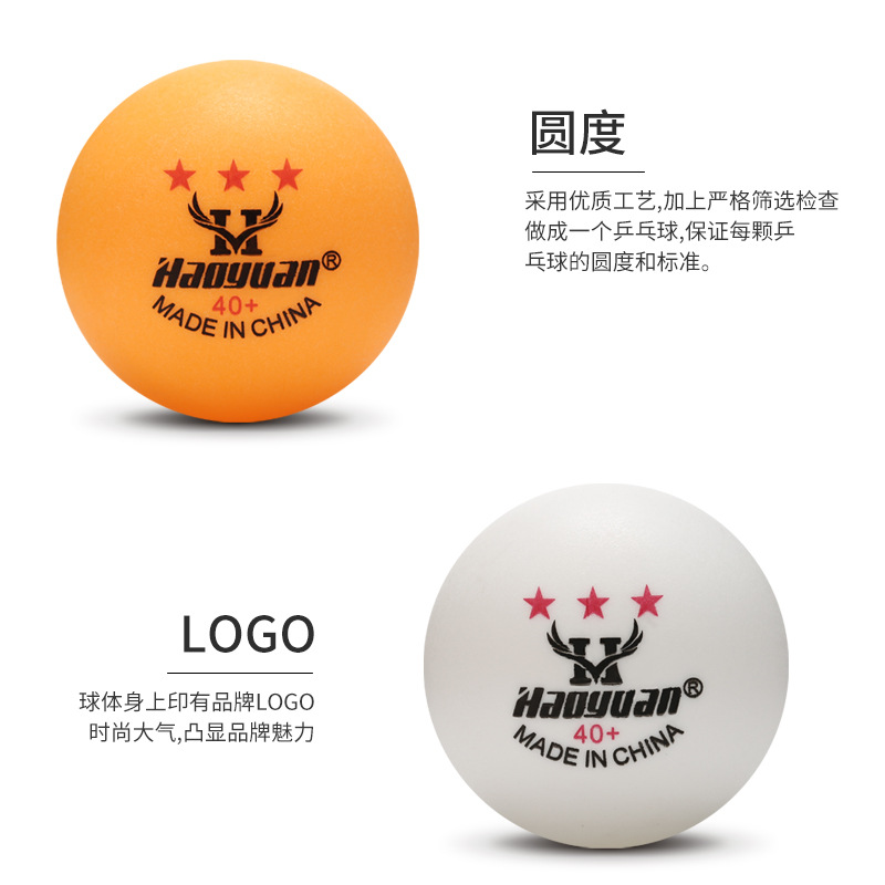 bag 100 Haoyuan table tennis ABS new material competition training high elasticity table tennis resistance