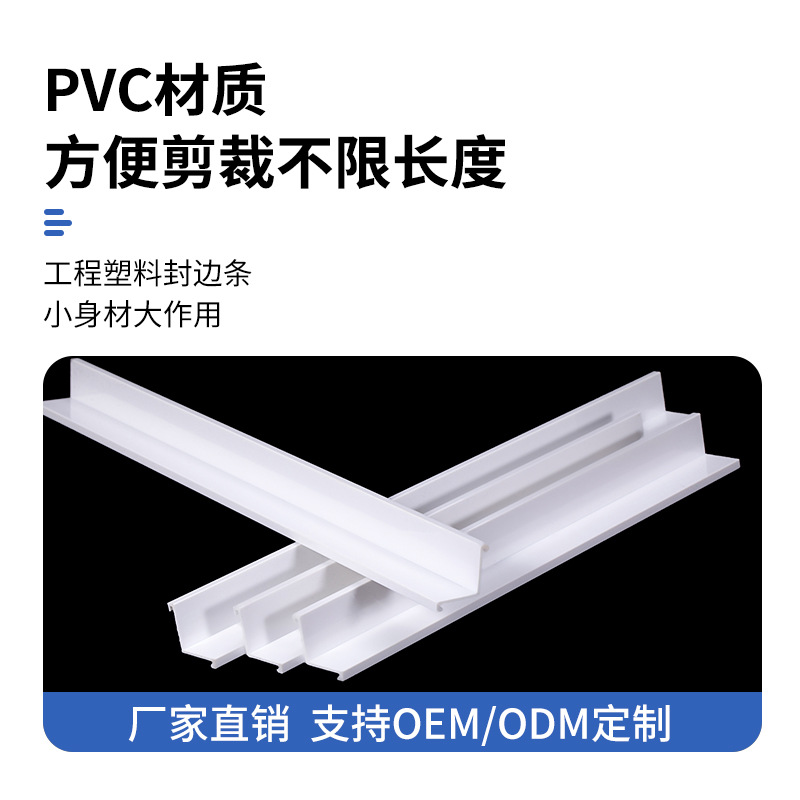 Customized Abs Engineering Edge Banding Profile, Plastic Square Slot Sealing Strip, Pvc Extruded Profile