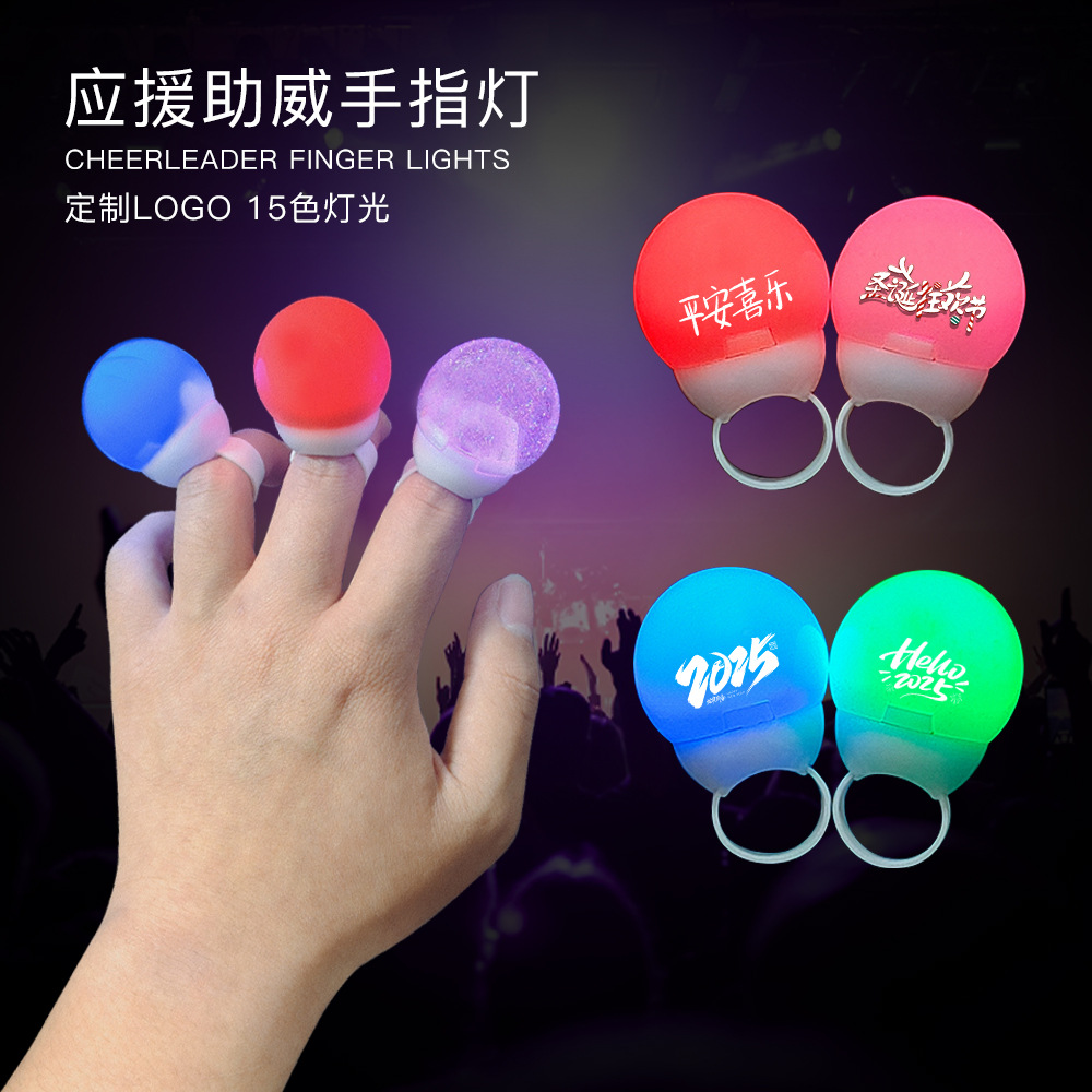 Светящийся кольцевой светильник для концертов, 15 цветов, поддержка светящихся пальцев, праздничные атрибуты, прямая продажа с завода