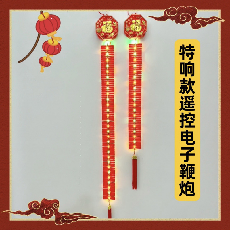 Earth Red Artificial Remote Control Digital Firecrackers for Home Outdoor Smoke-Free Wedding Celebration Cannon Moving House Firecrackers Special Price