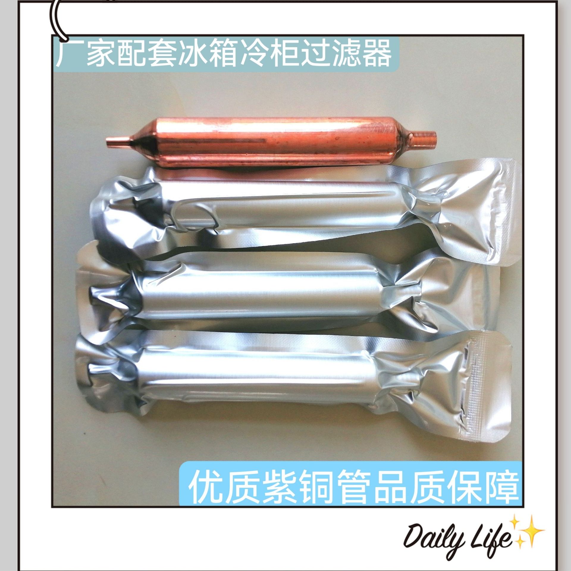 Фильтр для холодильника из медной трубы, аксессуары для холодильника